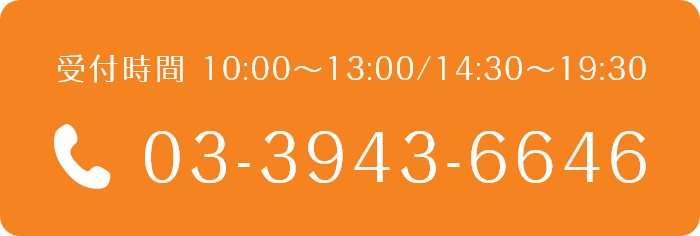 03-3943-6646